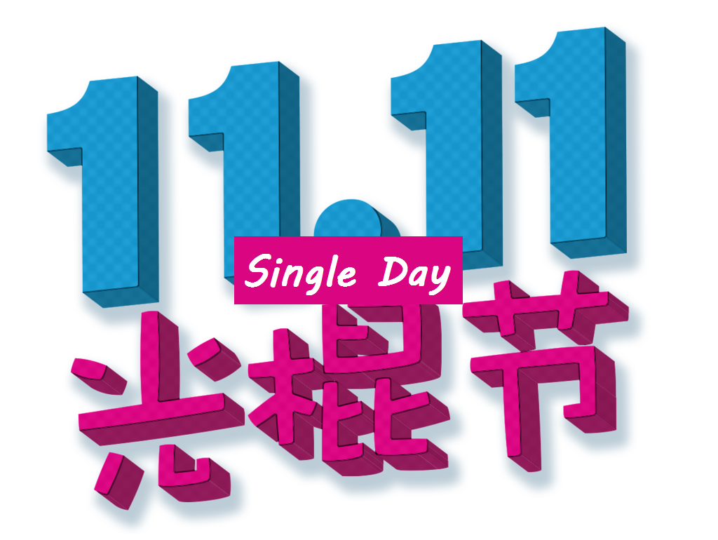 Aujourd’hui c’est le jour du Single Day !